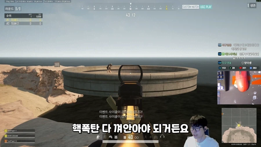 배그)왜 사과를 안하나 - 이미지 19