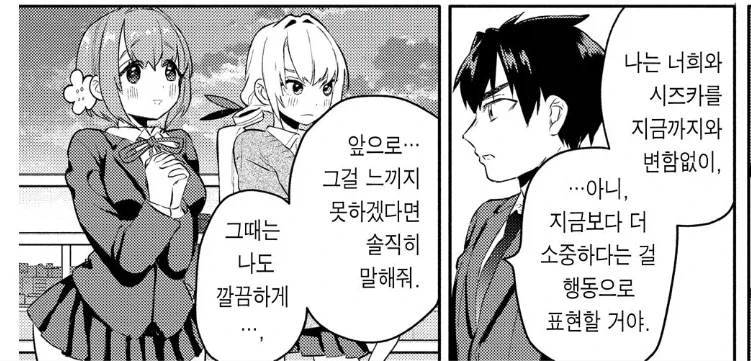 100여친)의외로 남주가 여친들을 위해 산 것