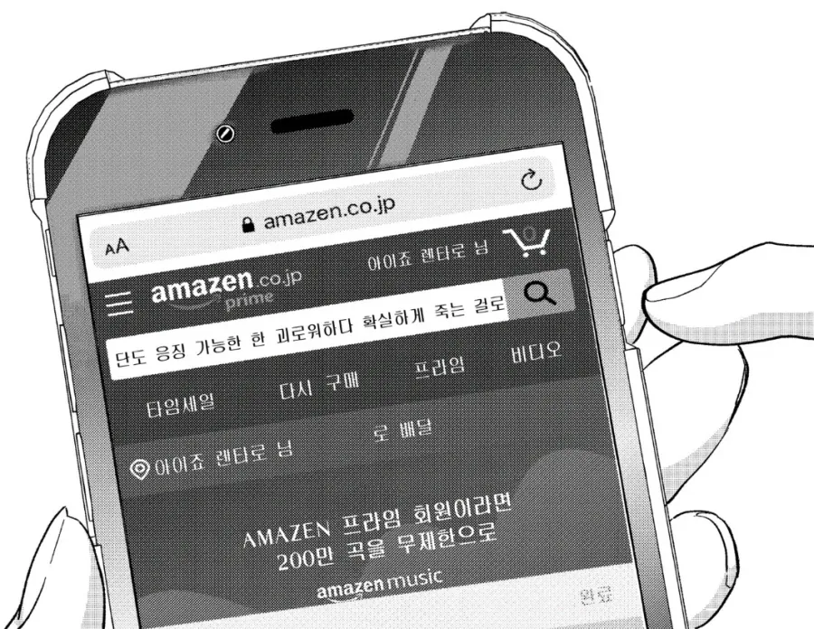 100여친)의외로 남주가 여친들을 위해 산 것 - 이미지 3