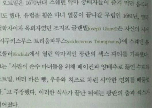 악마적인 광란의 SXX 파티 - 이미지 2