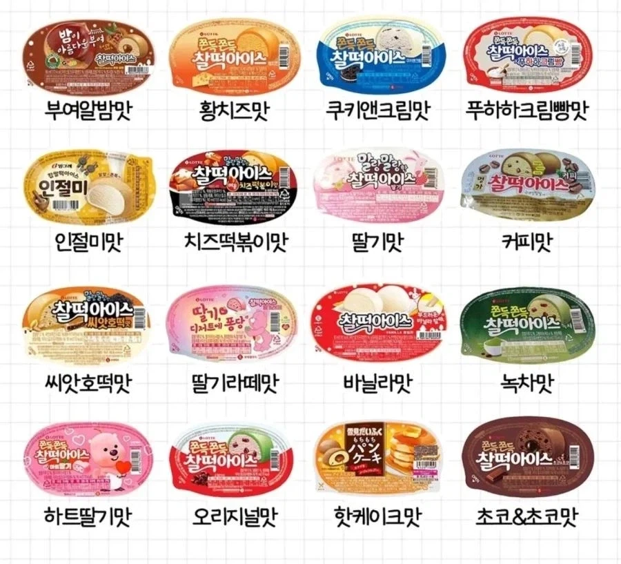 찰떡아이스 맛 종류.jpg