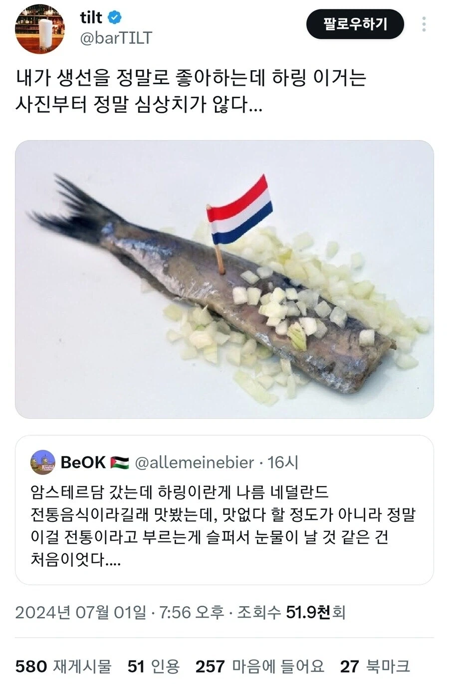 네덜란드 전통음식.jpg