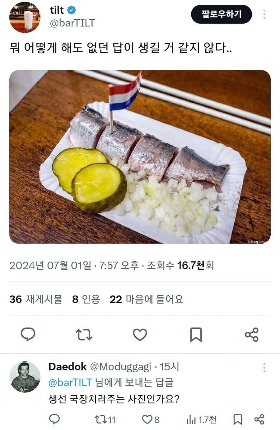 네덜란드 전통음식.jpg - 이미지 2