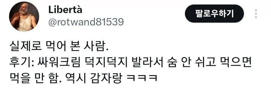 네덜란드 전통음식.jpg - 이미지 3