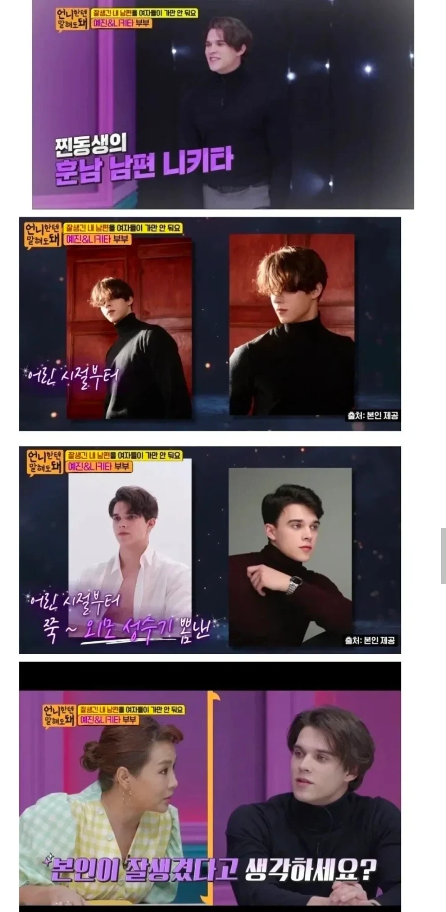 잘생긴 남편 때문에 고민이라는 아내 - 이미지 2