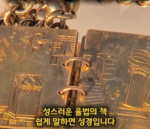 실제 프리메이슨 회원이 수집한 프리메이슨 황금 수집품의 가치.jpg - 이미지 17