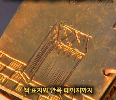 실제 프리메이슨 회원이 수집한 프리메이슨 황금 수집품의 가치.jpg - 이미지 19
