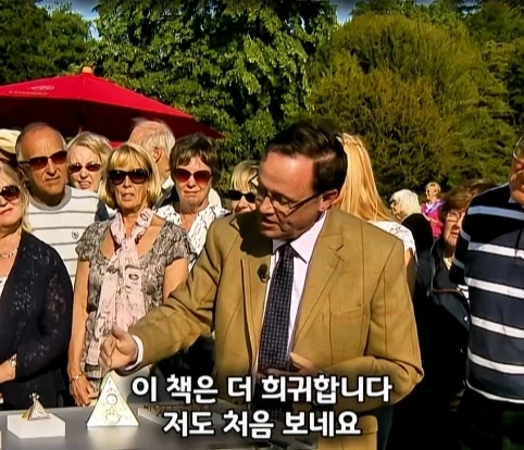 실제 프리메이슨 회원이 수집한 프리메이슨 황금 수집품의 가치.jpg - 이미지 21