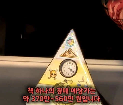 실제 프리메이슨 회원이 수집한 프리메이슨 황금 수집품의 가치.jpg - 이미지 22