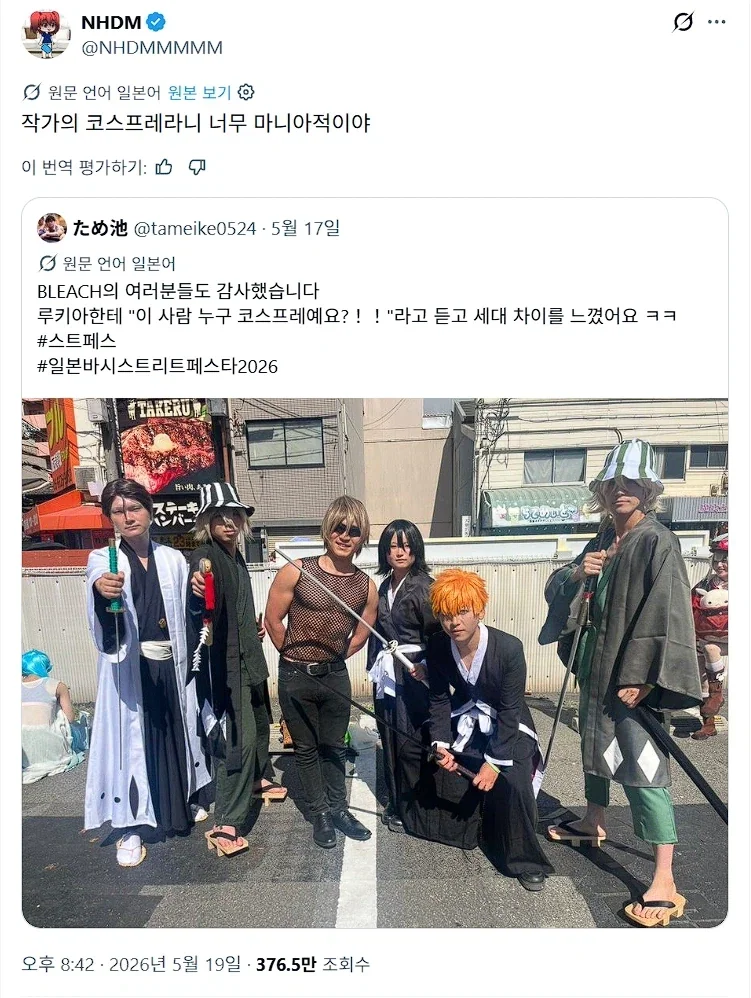 블리치 코스어들 단체샷 특징