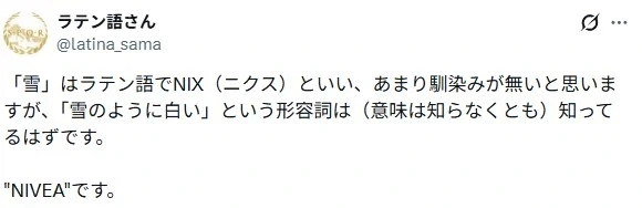 눈처럼 새하얗다는 뜻을 가진 라틴어.jpg