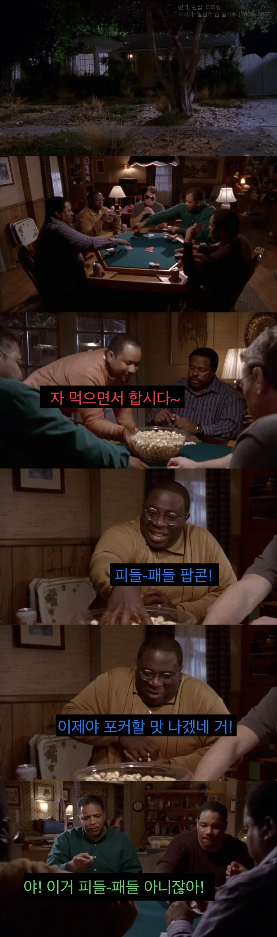치과의사 인맥 대참사.jpg