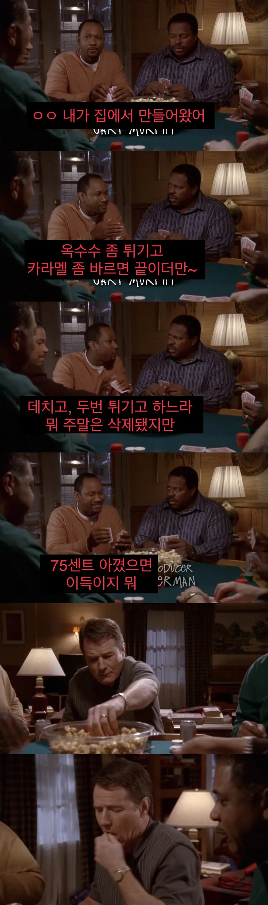 치과의사 인맥 대참사.jpg - 이미지 2