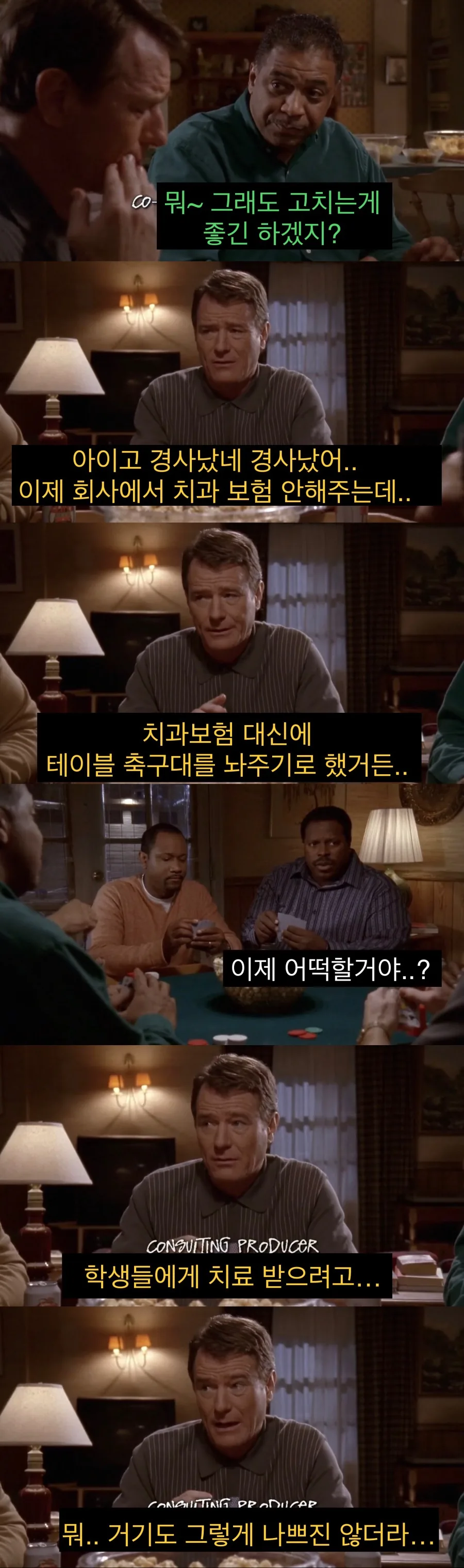 치과의사 인맥 대참사.jpg - 이미지 5