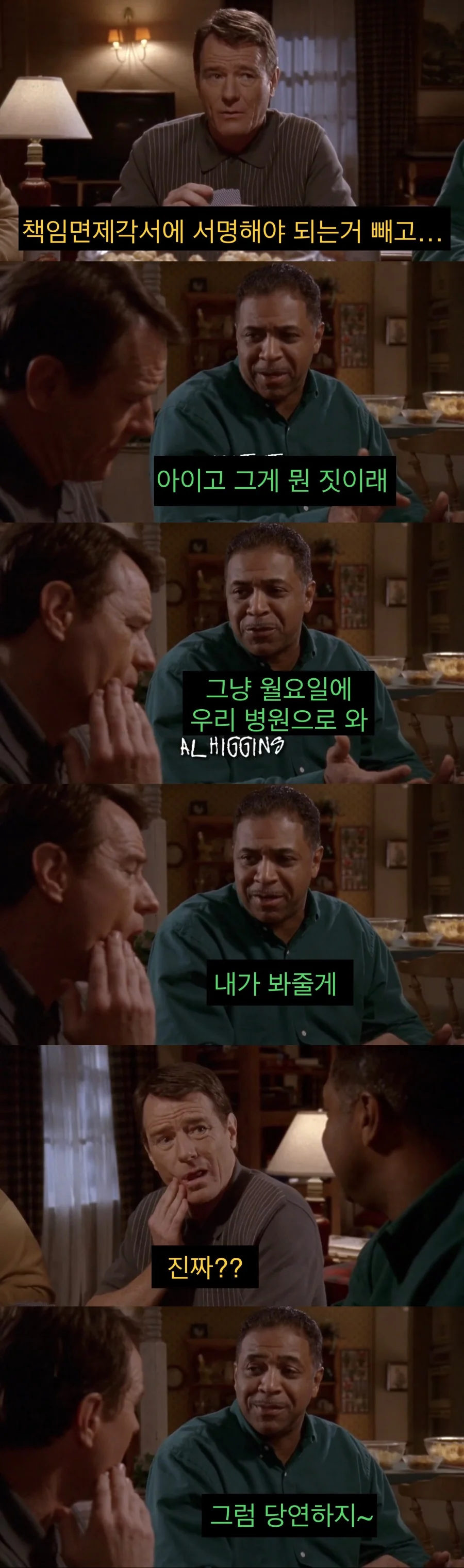 치과의사 인맥 대참사.jpg - 이미지 6