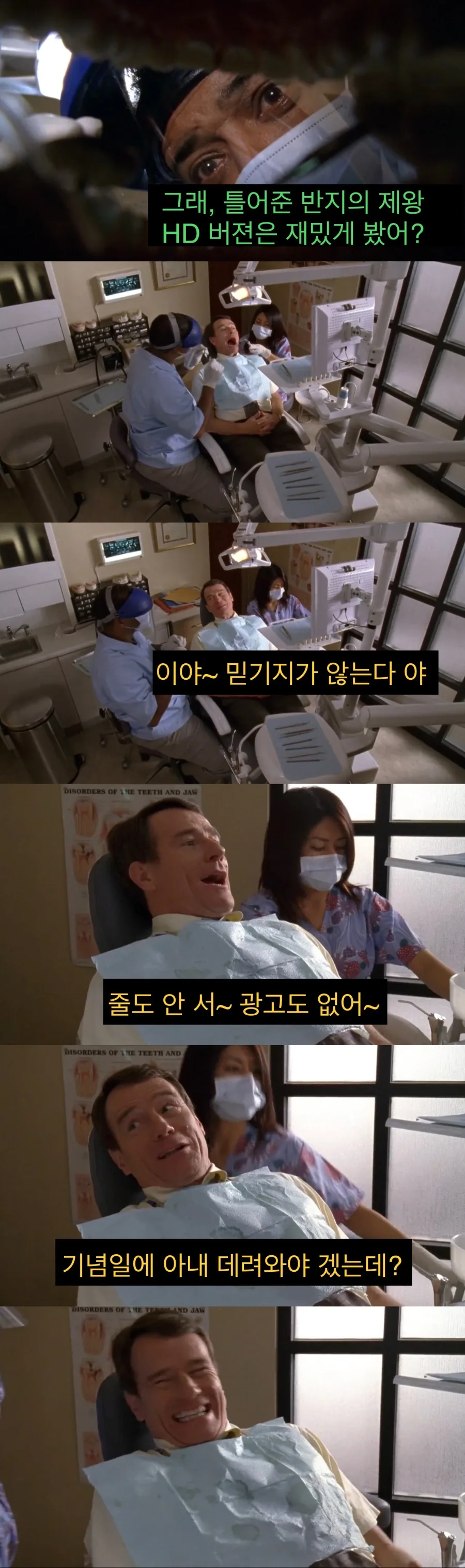 치과의사 인맥 대참사.jpg - 이미지 8