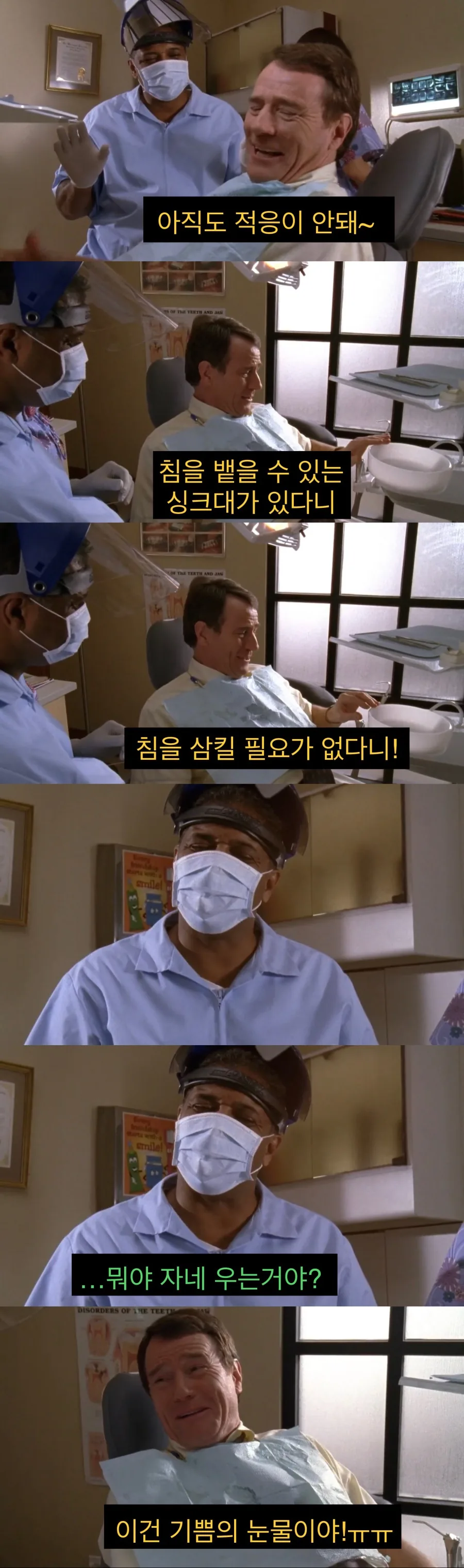 치과의사 인맥 대참사.jpg - 이미지 9