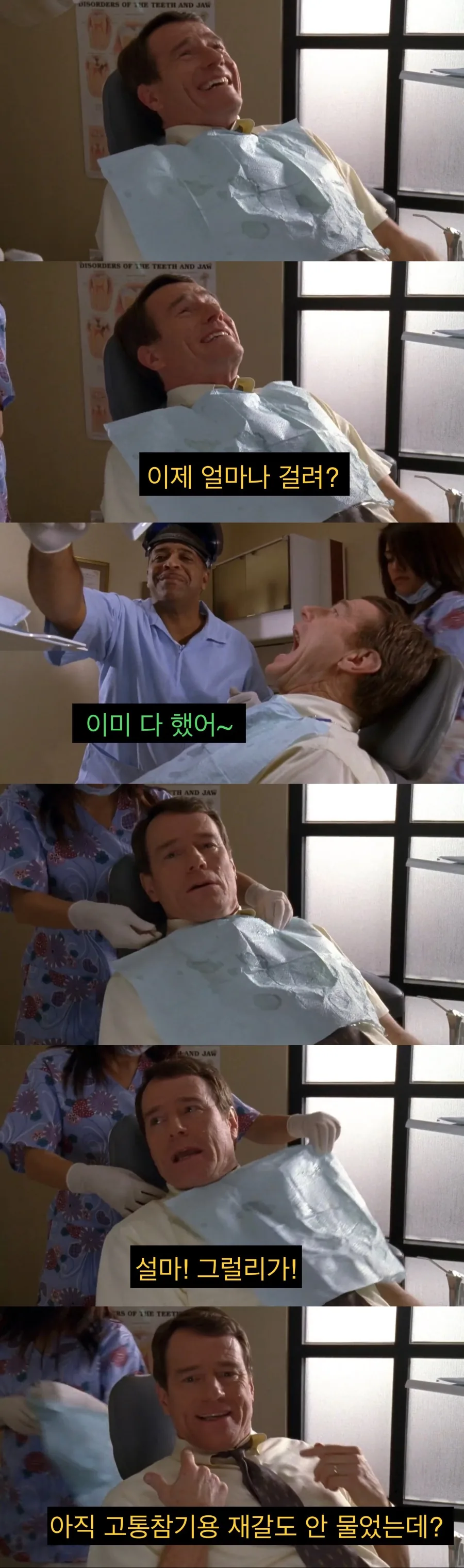 치과의사 인맥 대참사.jpg - 이미지 10