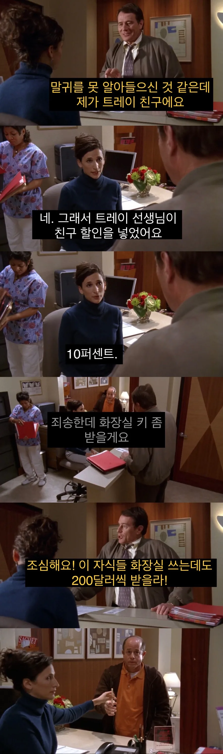 치과의사 인맥 대참사.jpg - 이미지 13