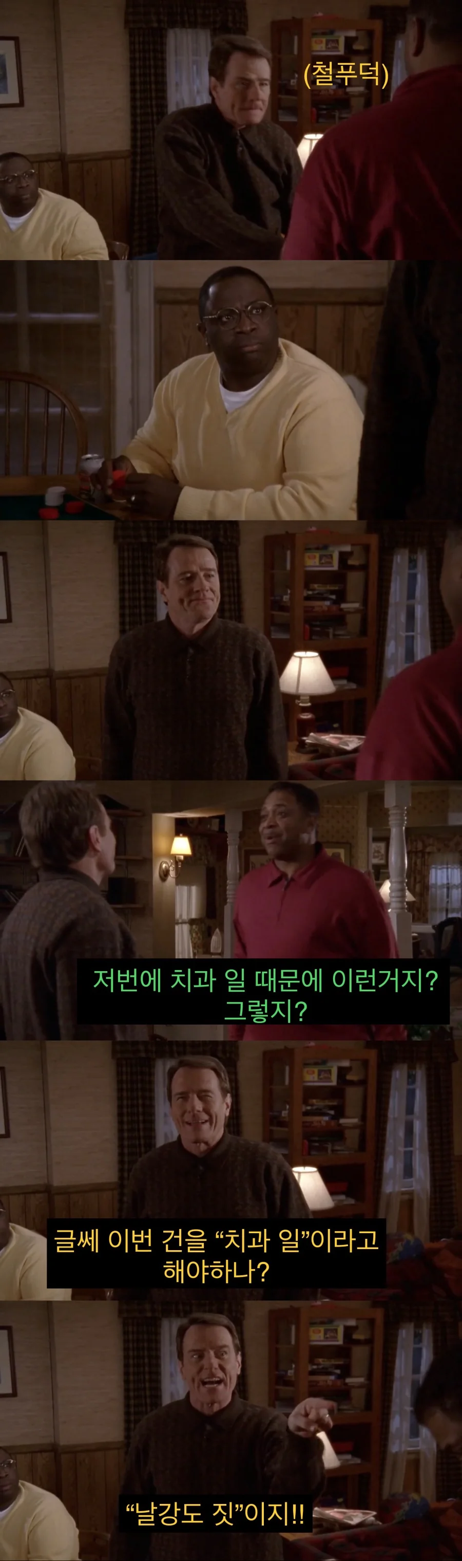 치과의사 인맥 대참사.jpg - 이미지 17