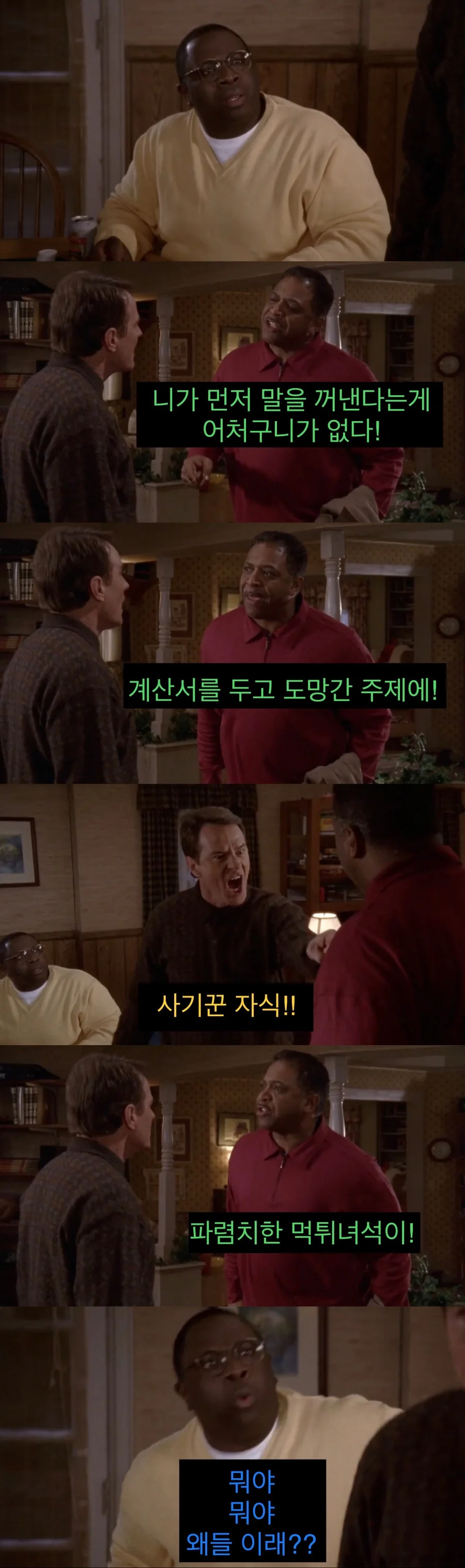 치과의사 인맥 대참사.jpg - 이미지 18