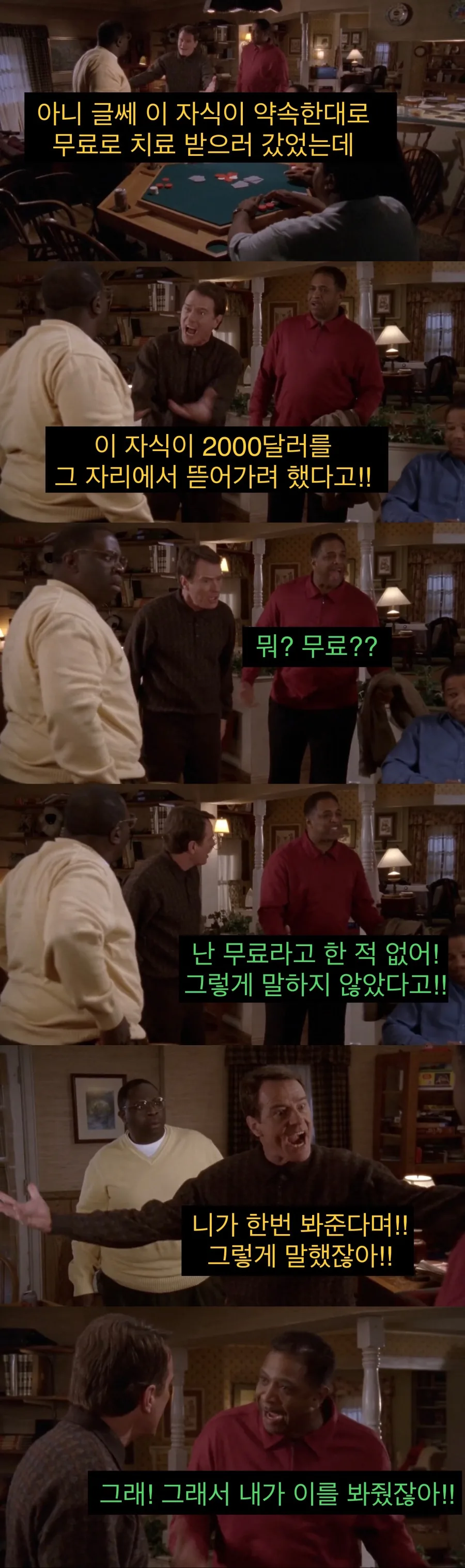 치과의사 인맥 대참사.jpg - 이미지 19