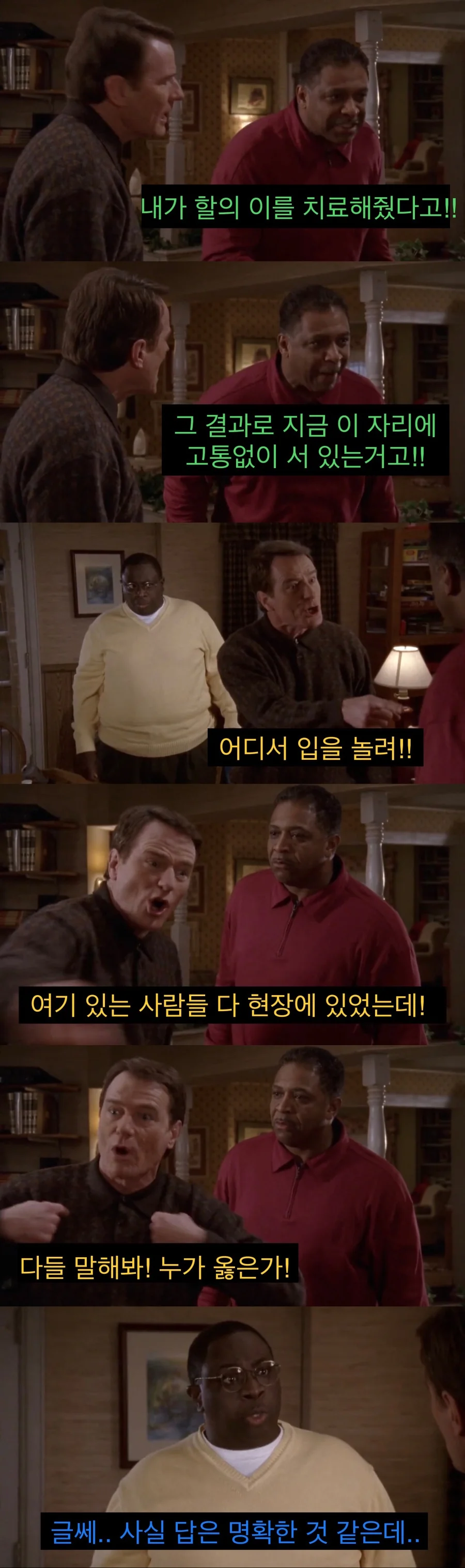 치과의사 인맥 대참사.jpg - 이미지 20