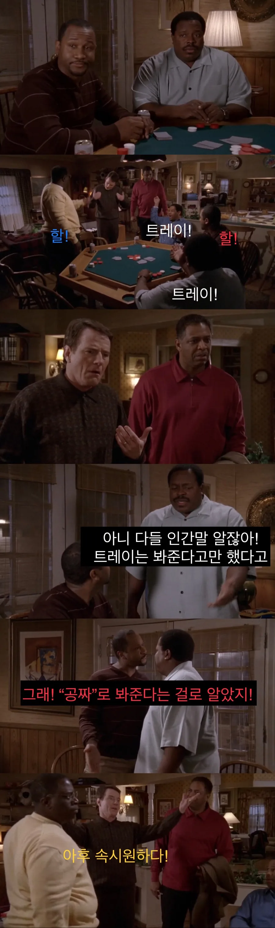 치과의사 인맥 대참사.jpg - 이미지 21