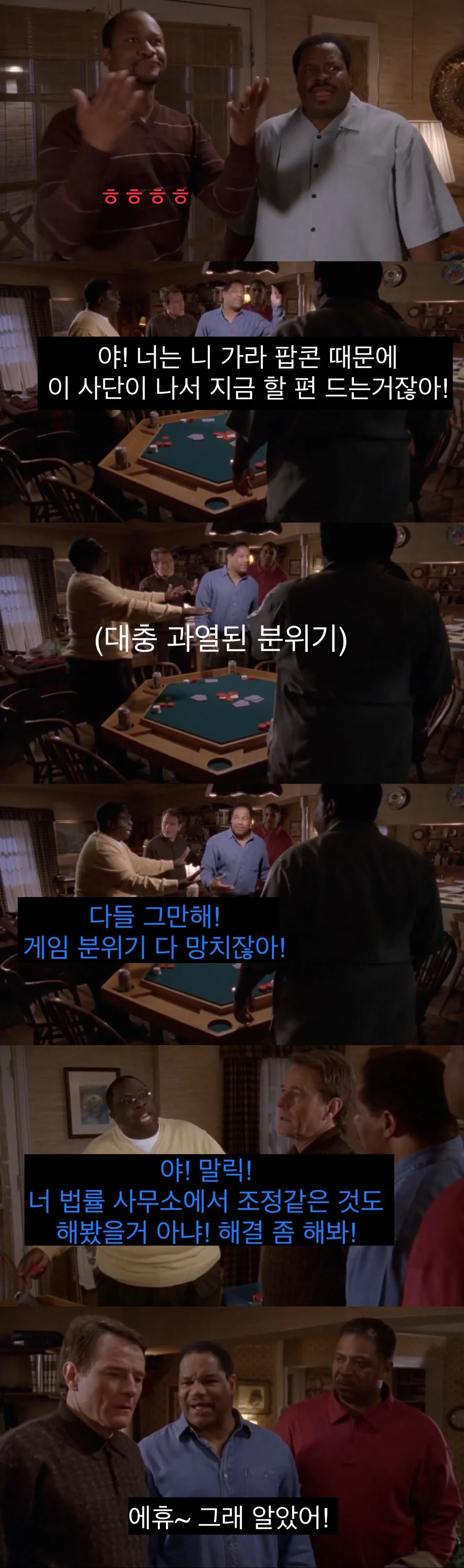 치과의사 인맥 대참사.jpg - 이미지 22