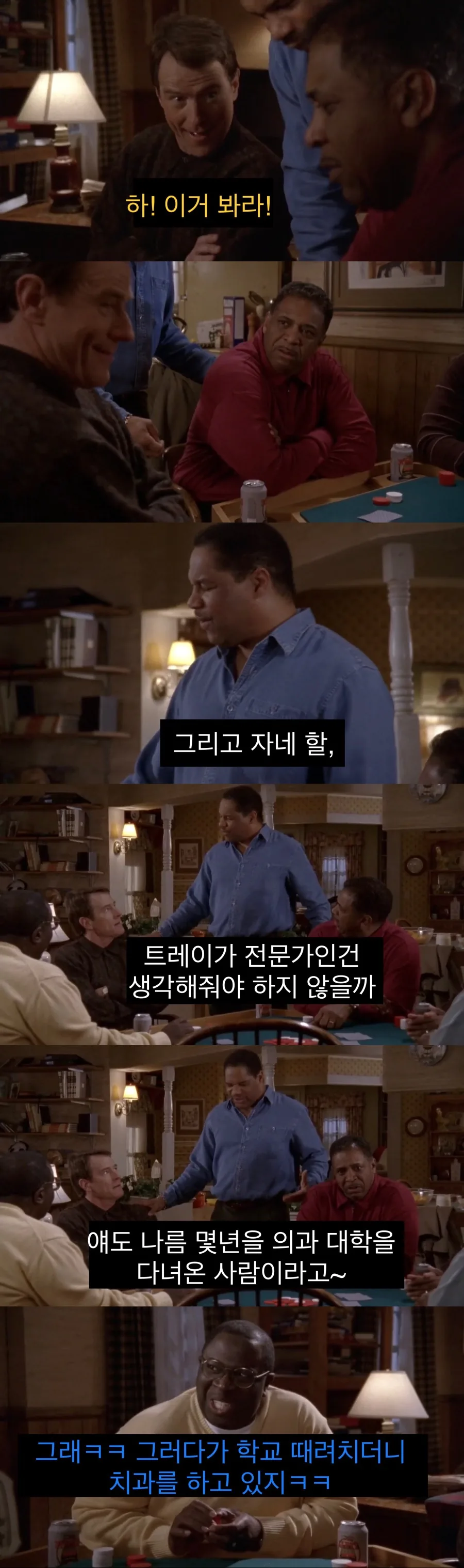 치과의사 인맥 대참사.jpg - 이미지 24