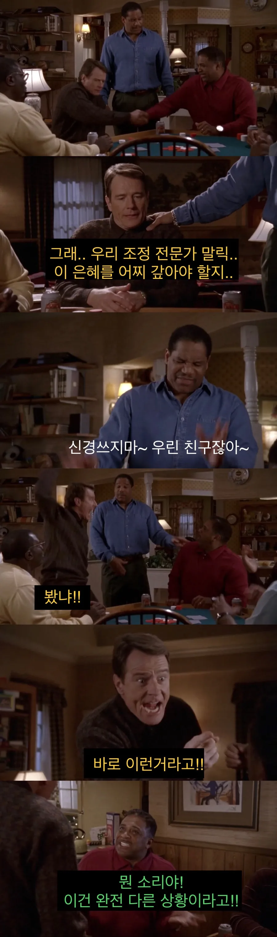 치과의사 인맥 대참사.jpg - 이미지 27