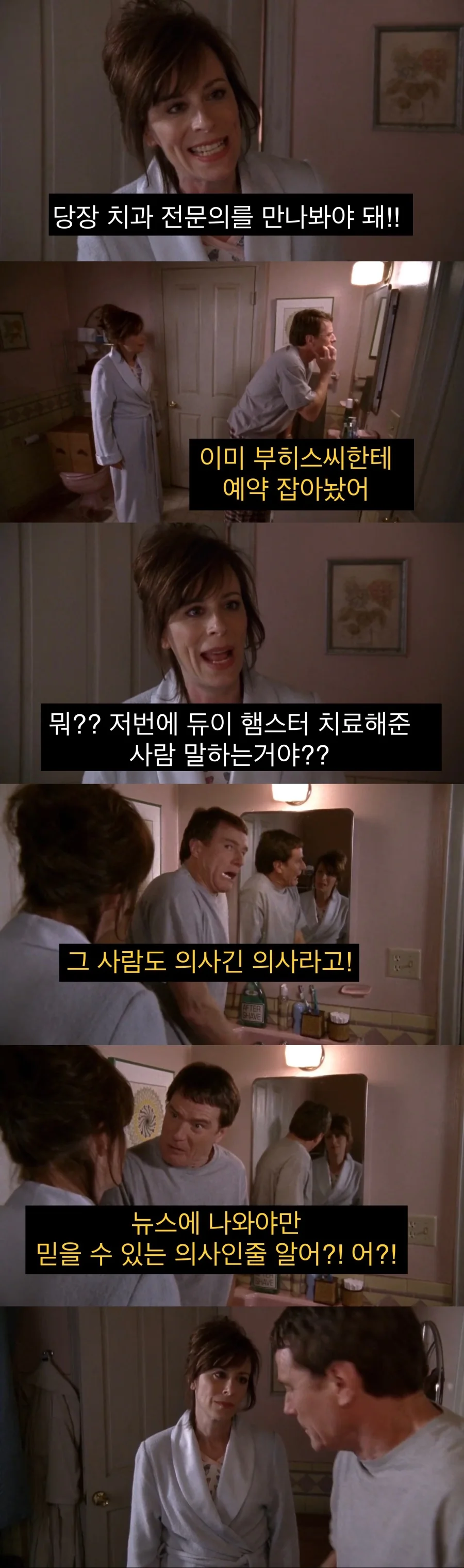 치과의사 인맥 대참사.jpg - 이미지 36