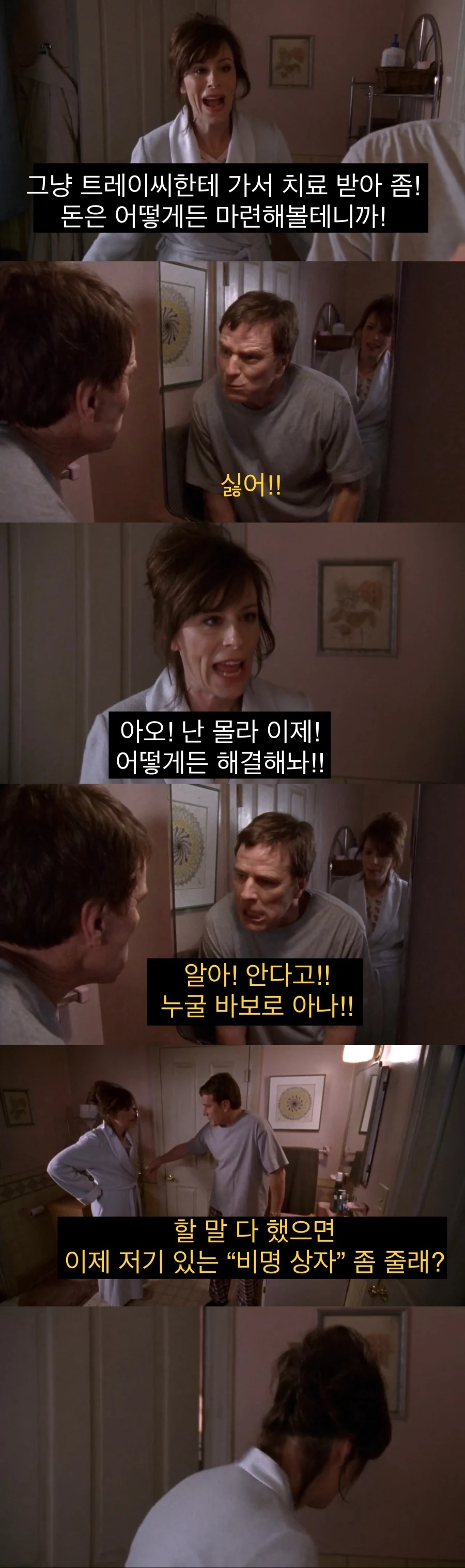 치과의사 인맥 대참사.jpg - 이미지 37