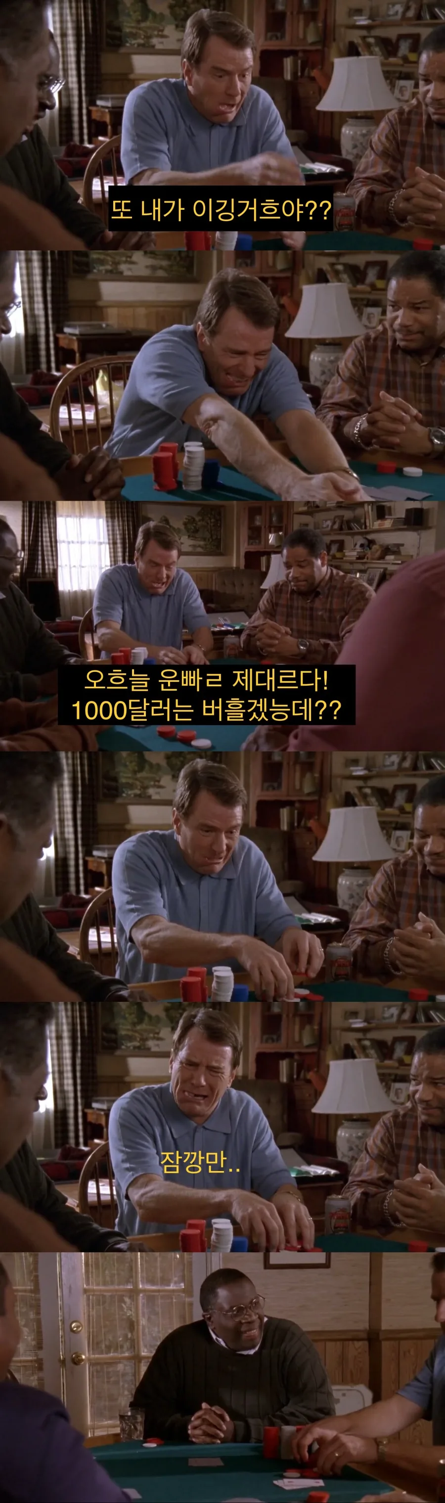 치과의사 인맥 대참사.jpg - 이미지 41