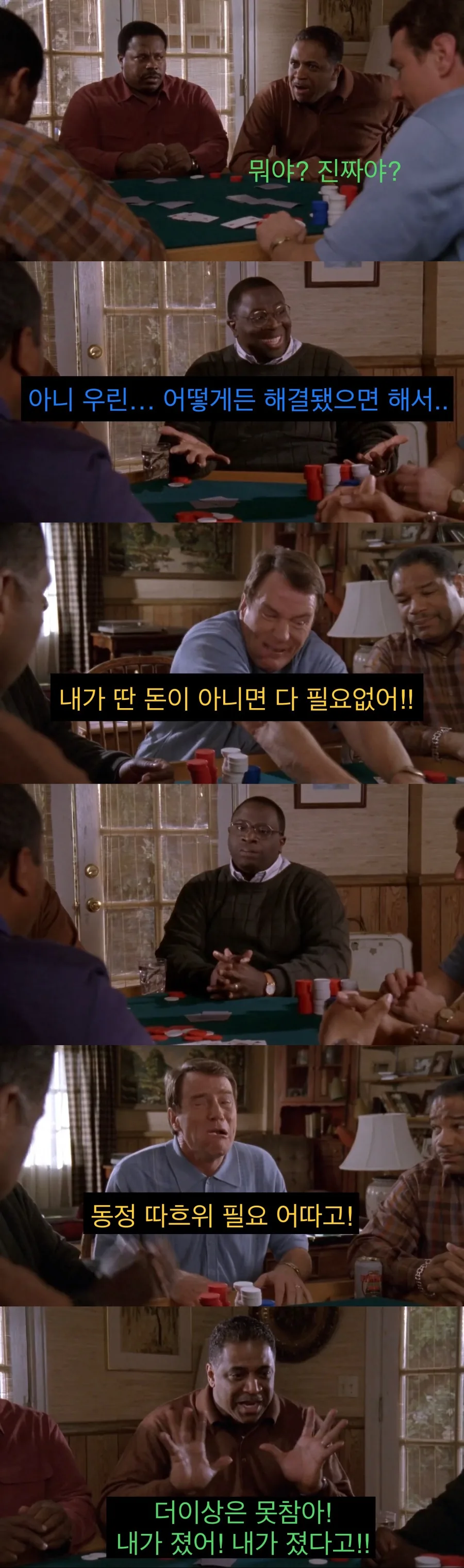 치과의사 인맥 대참사.jpg - 이미지 43