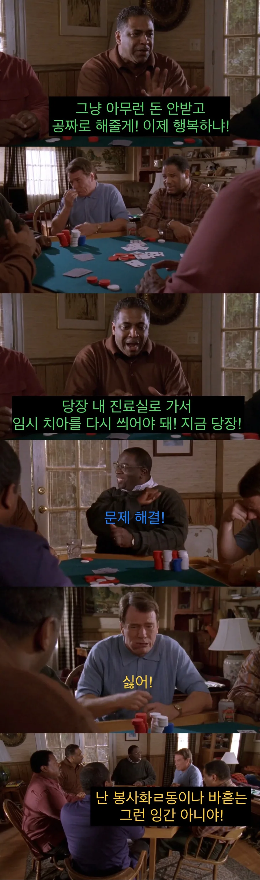 치과의사 인맥 대참사.jpg - 이미지 44