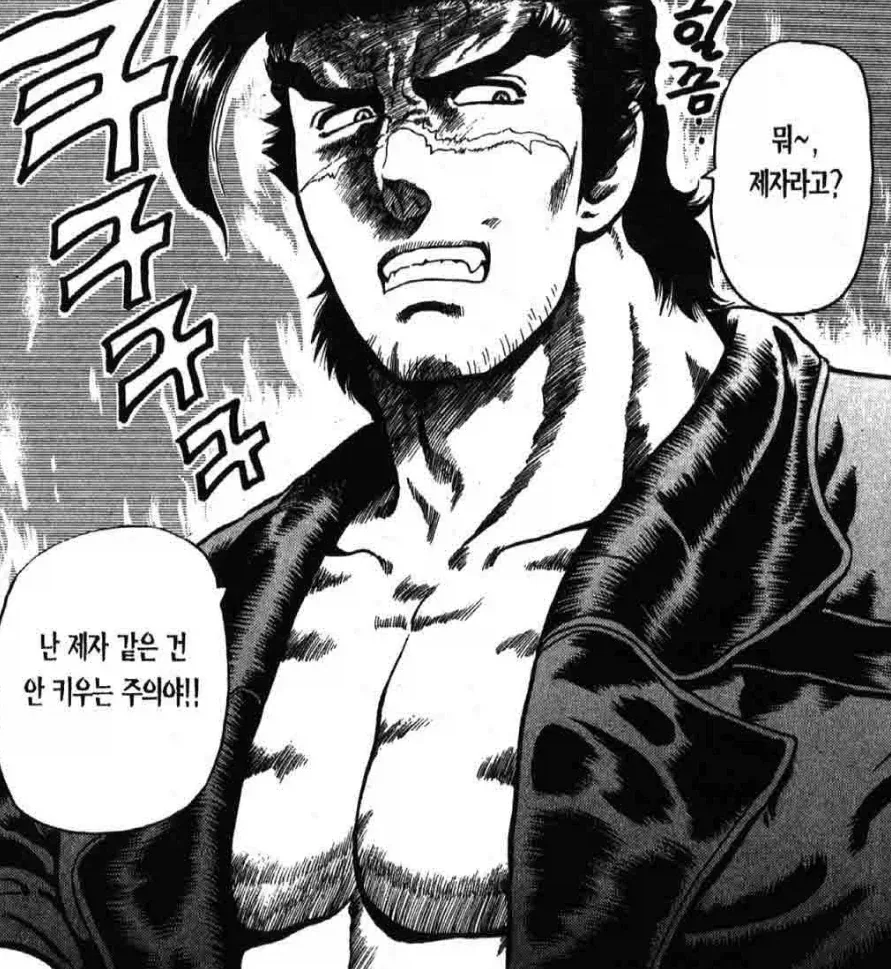 켄이치) 제자 안 받는다던 사람들 특