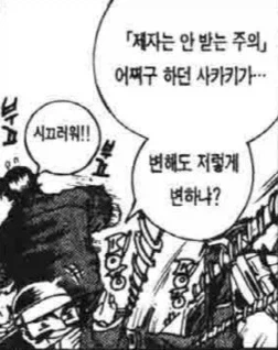 켄이치) 제자 안 받는다던 사람들 특 - 이미지 3