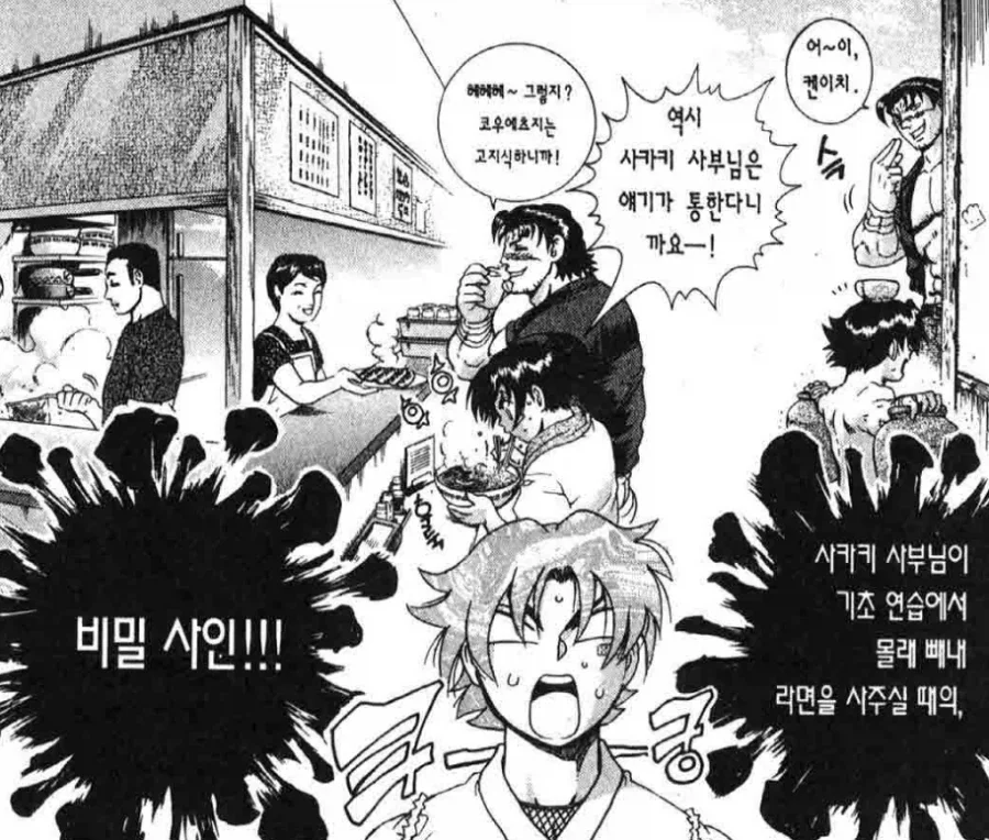 켄이치) 제자 안 받는다던 사람들 특 - 이미지 4