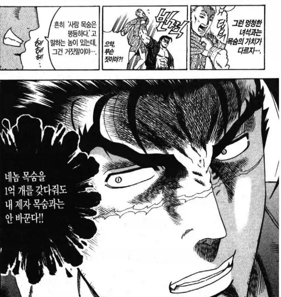 켄이치) 제자 안 받는다던 사람들 특 - 이미지 5
