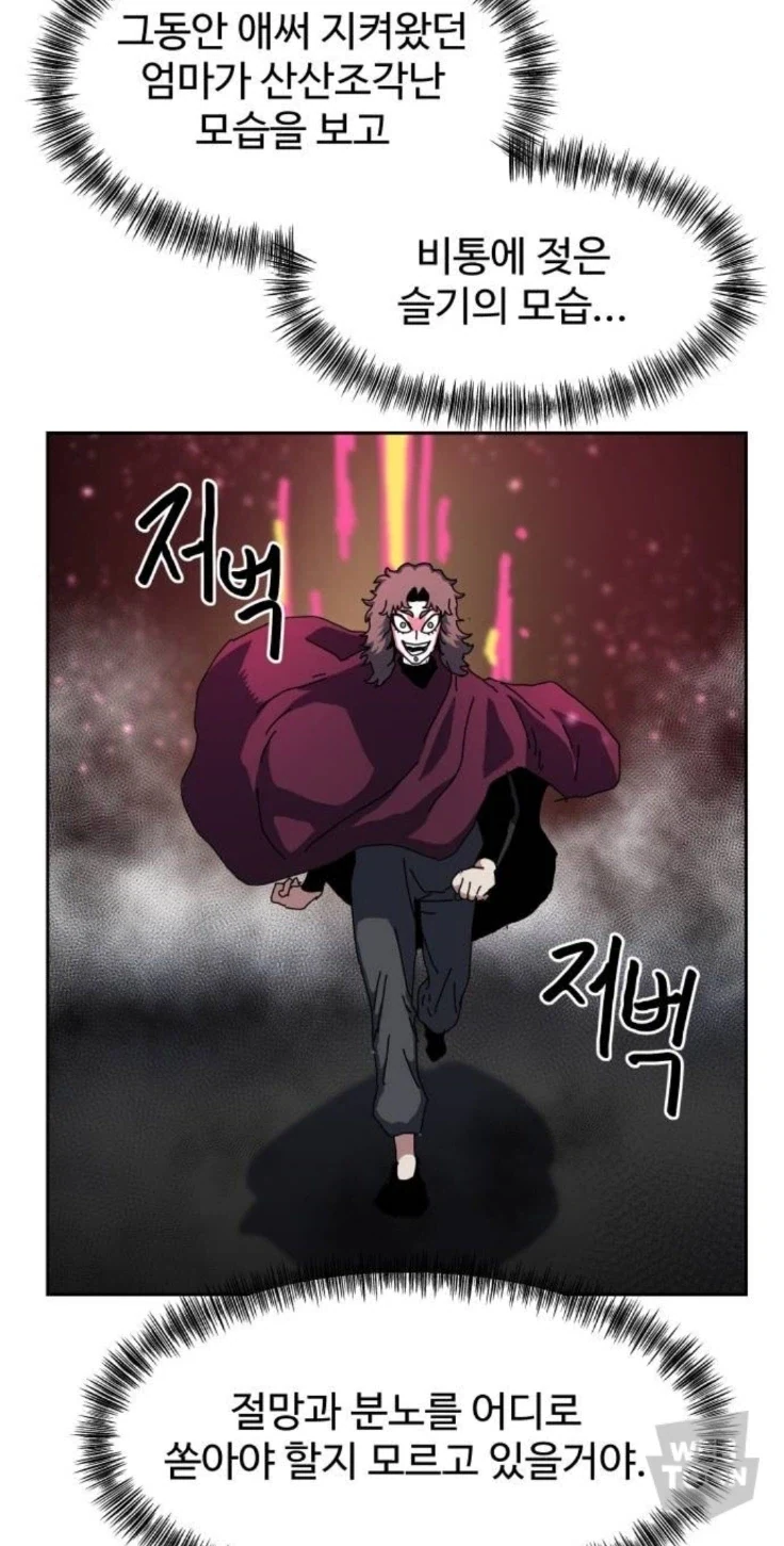 절망하고 타락한 네 얼굴을 보여줘!
