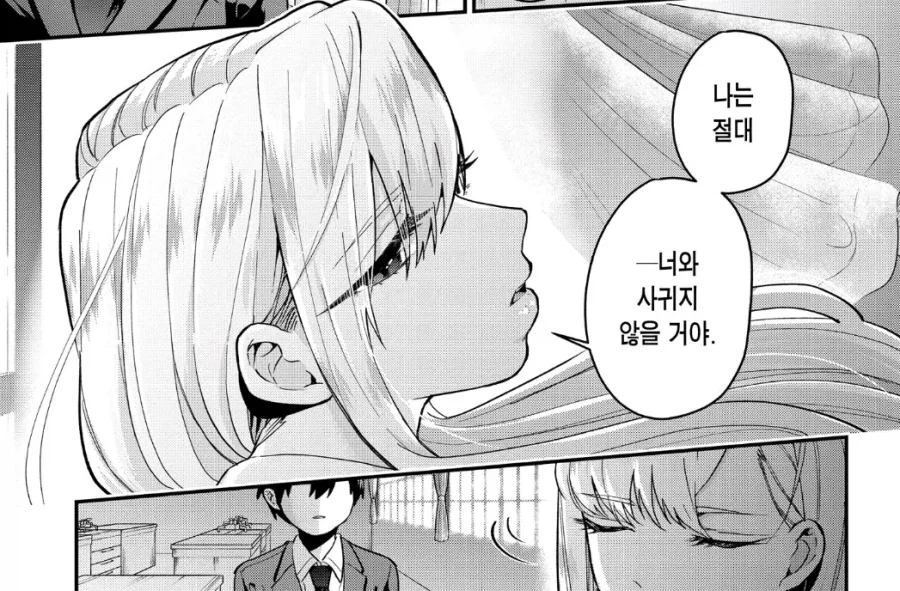 100여친)럽코 장르 패배 플래그