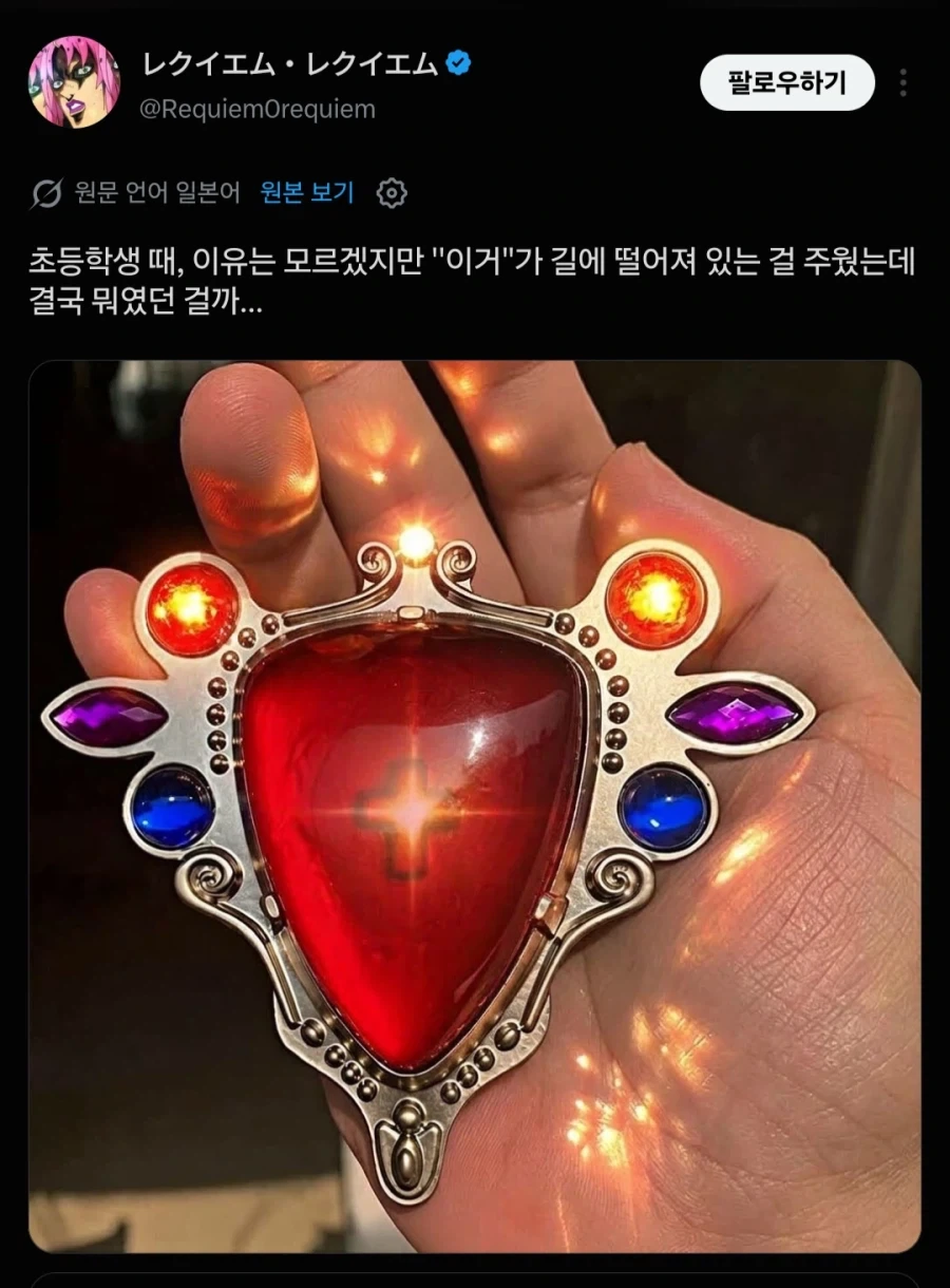 "나 어릴때 이런거 주웠거든?"