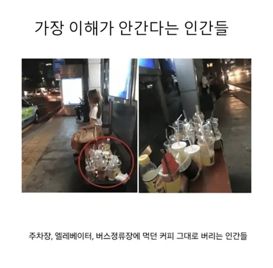 가장 이해가 안간다는 인간들