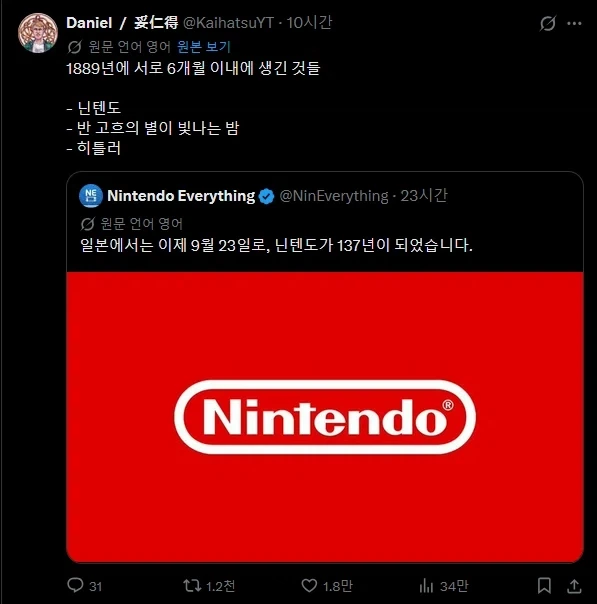 1889년에 서로 6개월 이내에 생긴 것들.twit
