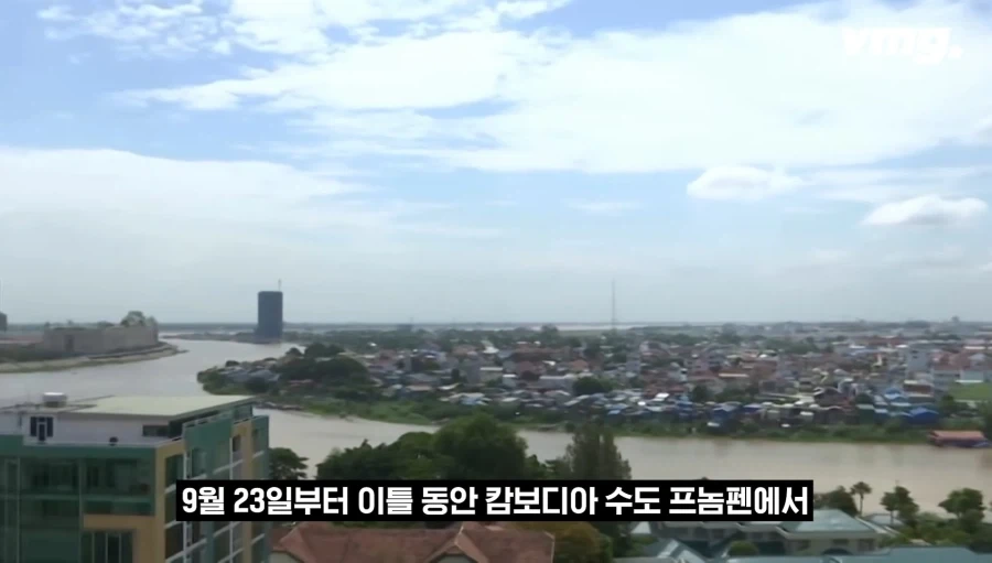 국제 온라인 사기근절 회의 개최국