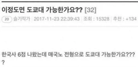 도쿄대 한국인 특례 입학 유형.jpg