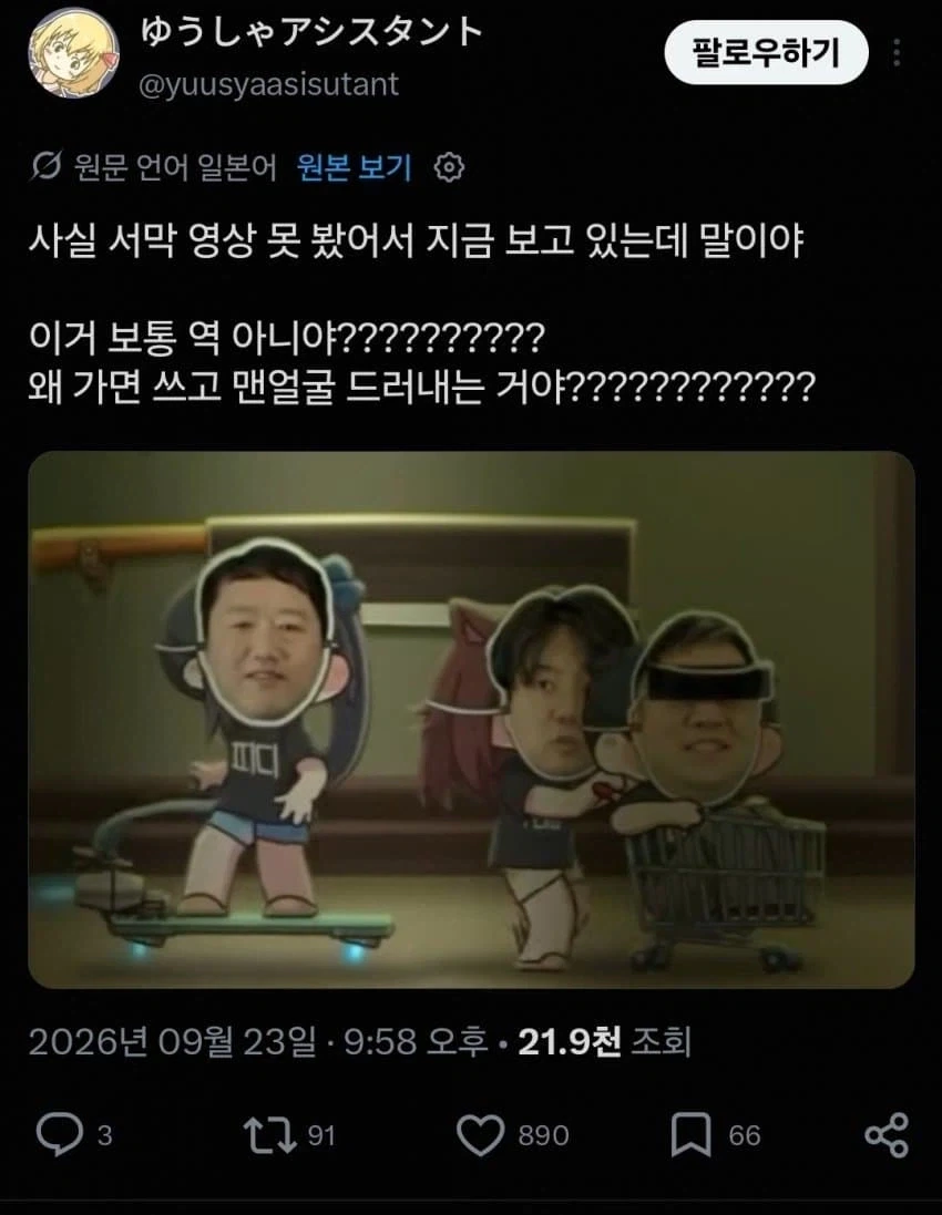 트릭컬) 진실을 깨달은 글섭 유저