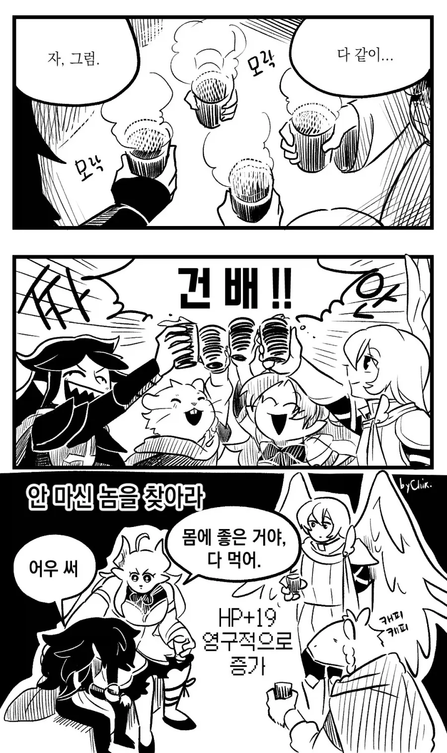 단 한명만 먹을수있는 레어템을 한국인들이 나눠먹는 법 - 이미지 3