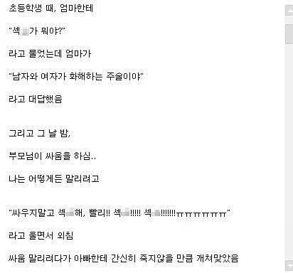 "싸우지 말고 야스해"